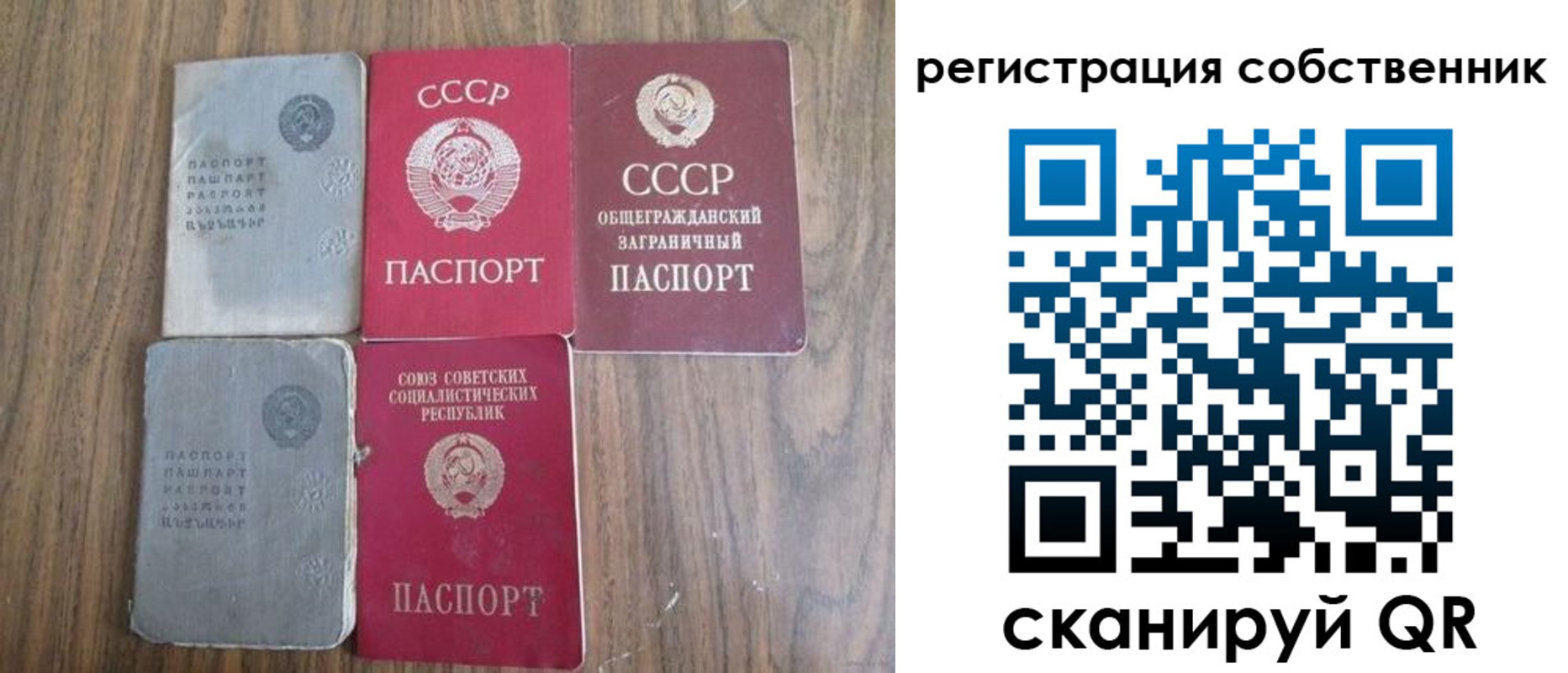 прописка для работы в Заволжске