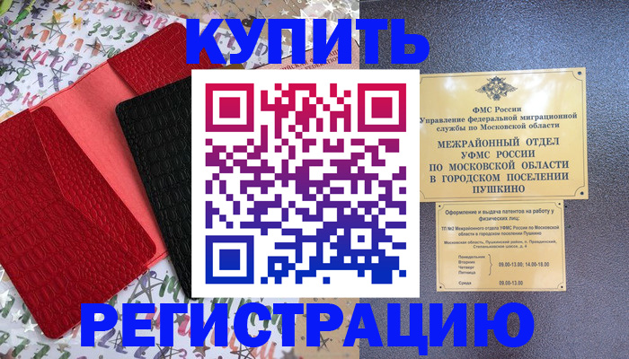 временная регистрация адрес в Заволжске
