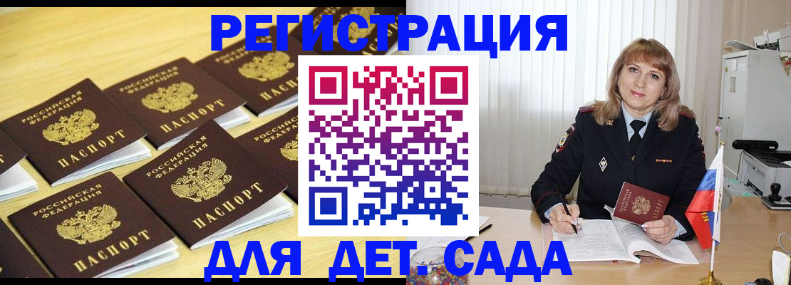 прописка законно в Заволжске